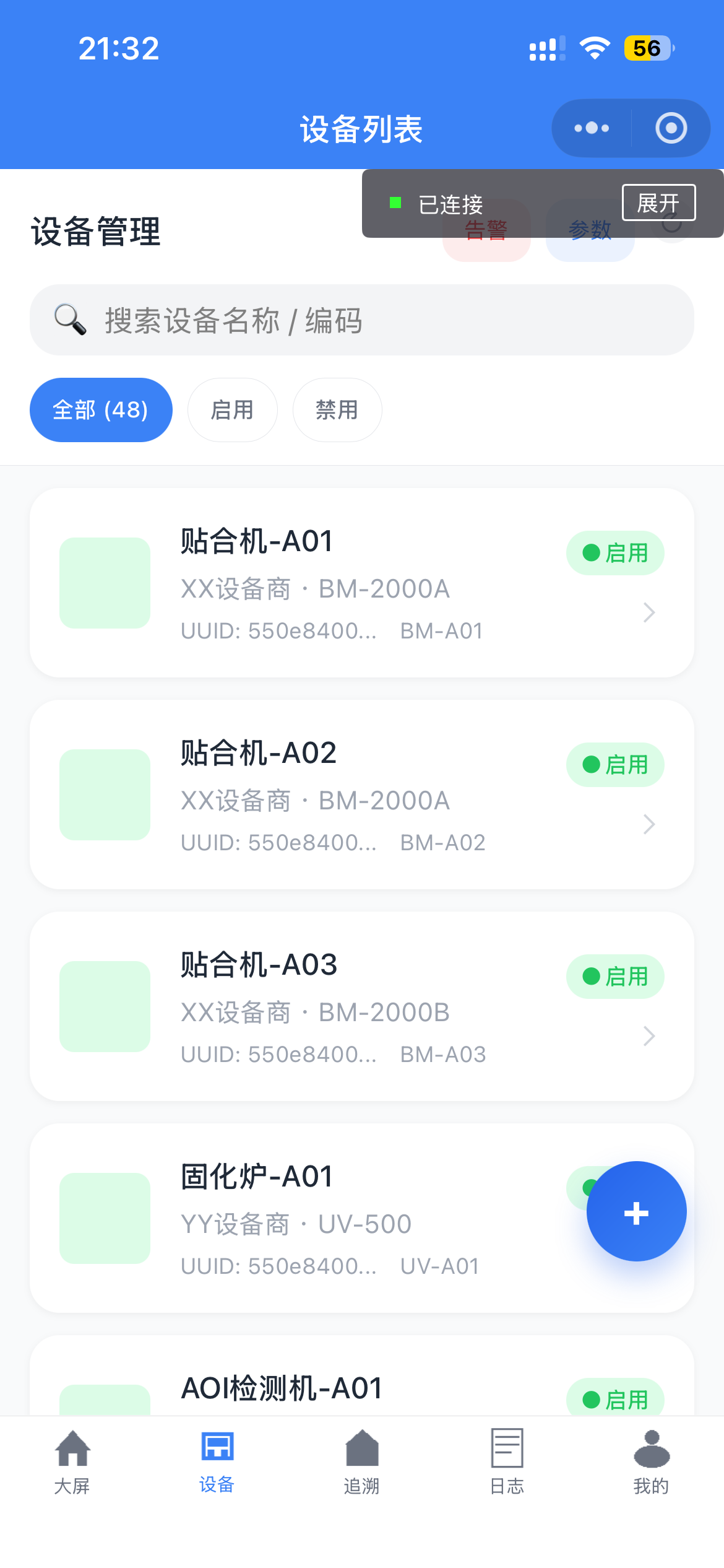 微信小程序