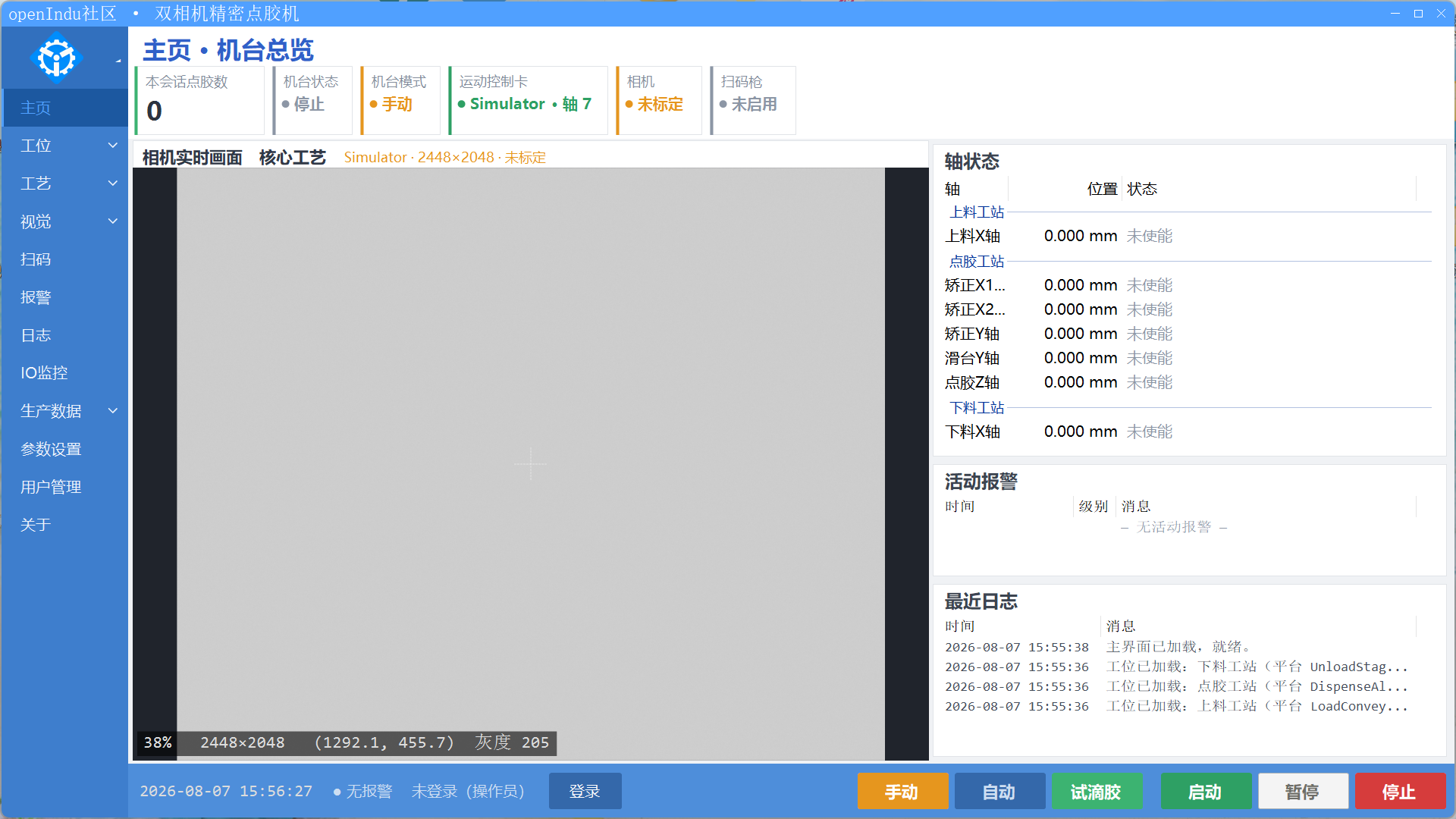 openindu-station 机台总览界面，显示实时画面、轴状态与运行日志